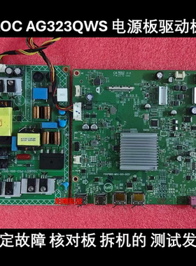 AOC AG323QWS驱动板 715G9960-M0C-001-005Y 715G9277 电源板主板
