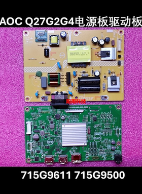 AOC 27G1 CQ27G1 CQ27G2 C27G2 驱动板 715G9500 电源板 715G9611