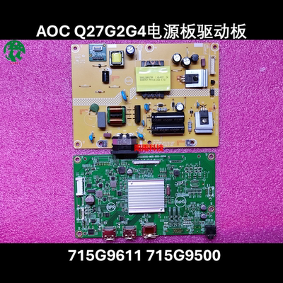 AOC 27G1 CQ27G1 CQ27G2 C27G2 驱动板 715G9500 电源板 715G9611