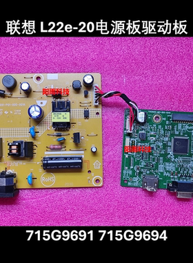联想 L24E-20 K24E-10 T24A-10 驱动板 715G9694 电源板 715g9691