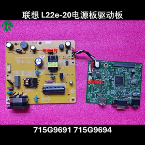 联想 L24E-20 K24E-10 T24A-10 驱动板 715G9694 电源板 715g9691