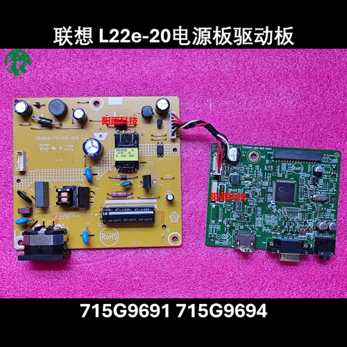 联想L22e-20电源板驱动板