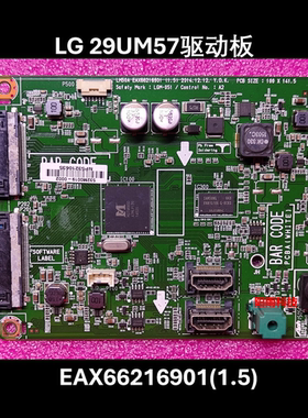 原装LG 29UM57驱动板 主板EAX66216901(1.5) 配屏LM290WW2