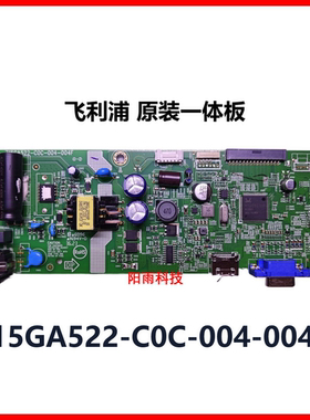 飞利浦一体板 241V8 电源板 271V8 驱动板 715GA522-C0C-004-004F