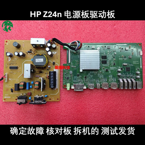 HP Z24n 电源板 748.A0F15.0011 驱动板 748.A0F01.0011 原装主板