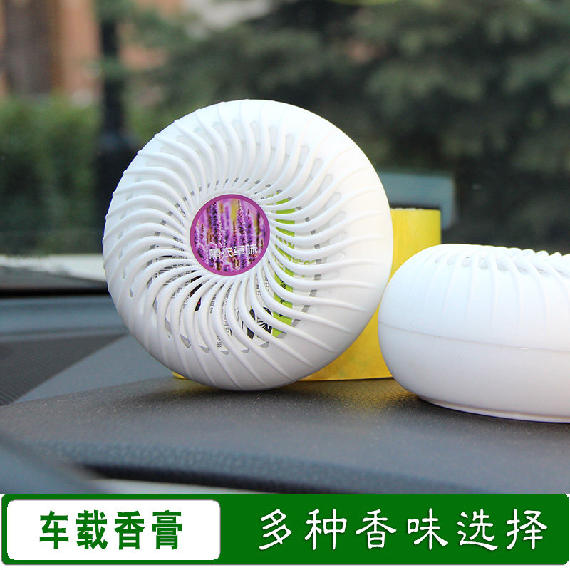 欧信巨蛋车载固体香膏环保持久淡香汽车香水精油香薰空气清新剂