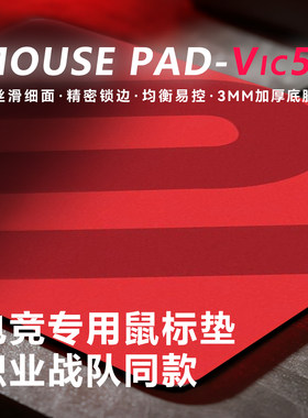 ZOVIE卓戚游戏鼠标垫GSR3三代GSVPE炽2代萃HTR职业电竞吃鸡CS2威