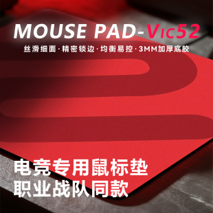 ZOVIE卓戚游戏鼠标垫GSR3三代GSRSE炽2代萃HTR职业电竞吃鸡CS2威