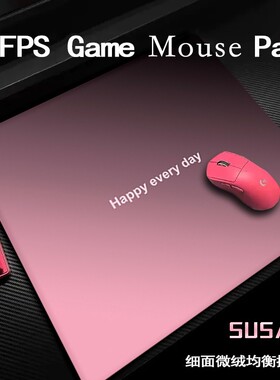 MCSEHO迈丛燃+系列鼠标垫电竞游戏适用FPS无畏契约办公游戏专用垫