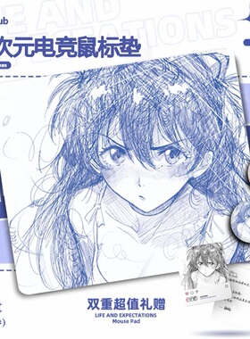 Byterh白择恋【恋520限定】二次元FPS电竞瓦CS游戏中性现货鼠标垫