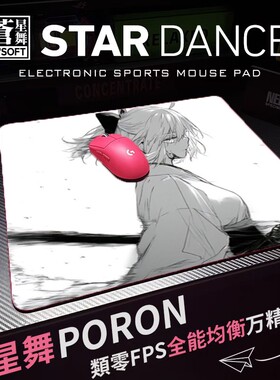 MCHOSE迈从燃+系列鼠标垫电竞游戏适用FPS无畏契约办公游戏专用垫