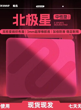 剑匠零鼠标垫ARTISANFX零细面微绒控滑大号电竞办公FPS游戏专用垫