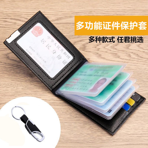 驾驶证皮套真皮质感行驶证皮套卡包男女大容量证件套身份证保护套