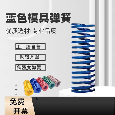 加硬TL/SWL蓝色模具弹簧矩形扁线