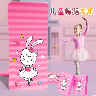 瑜伽垫儿童舞蹈专用跳蹈垫砖