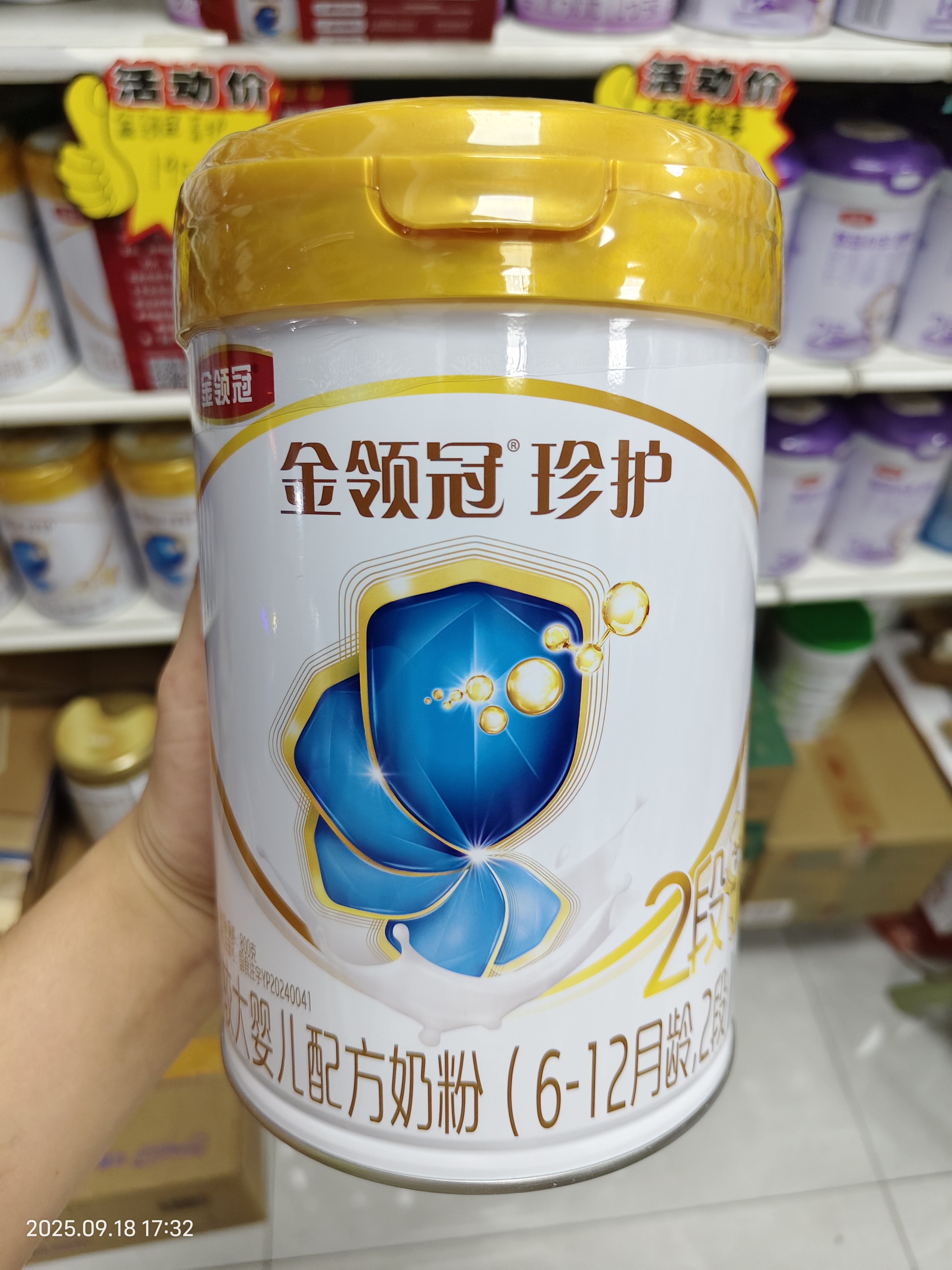 金领冠珍护2段800g婴儿配方奶粉珍护二段源码带积分实体店发货