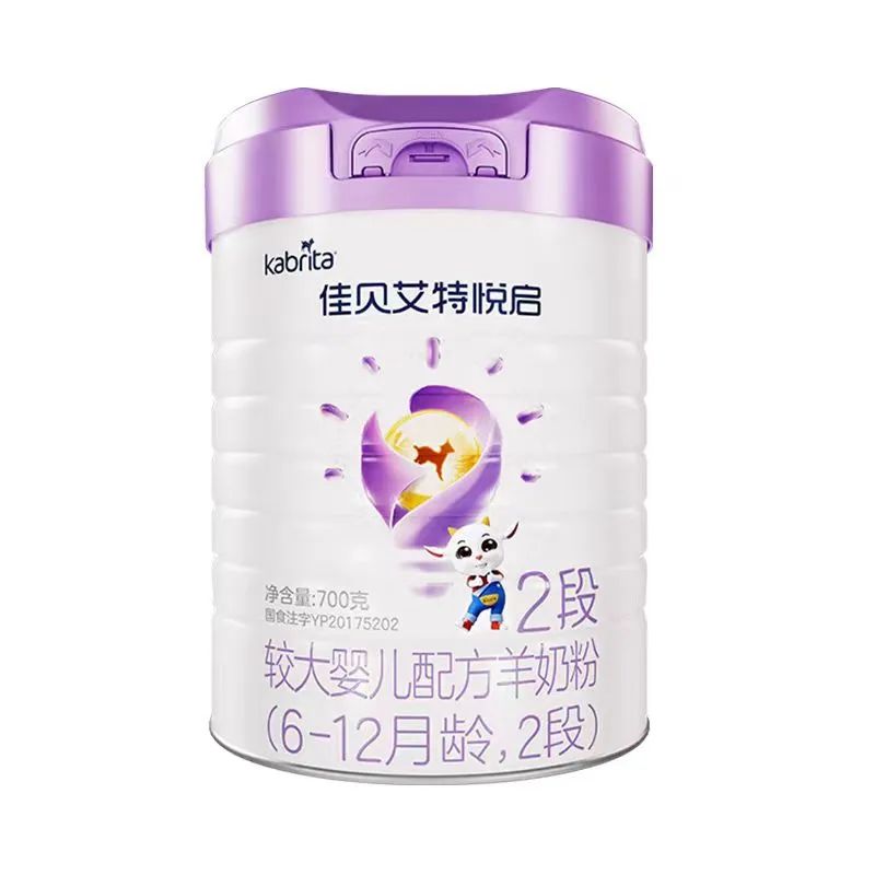 佳贝艾特悦启2段700g婴幼儿配方羊奶粉新国标无积分6-12月龄实体