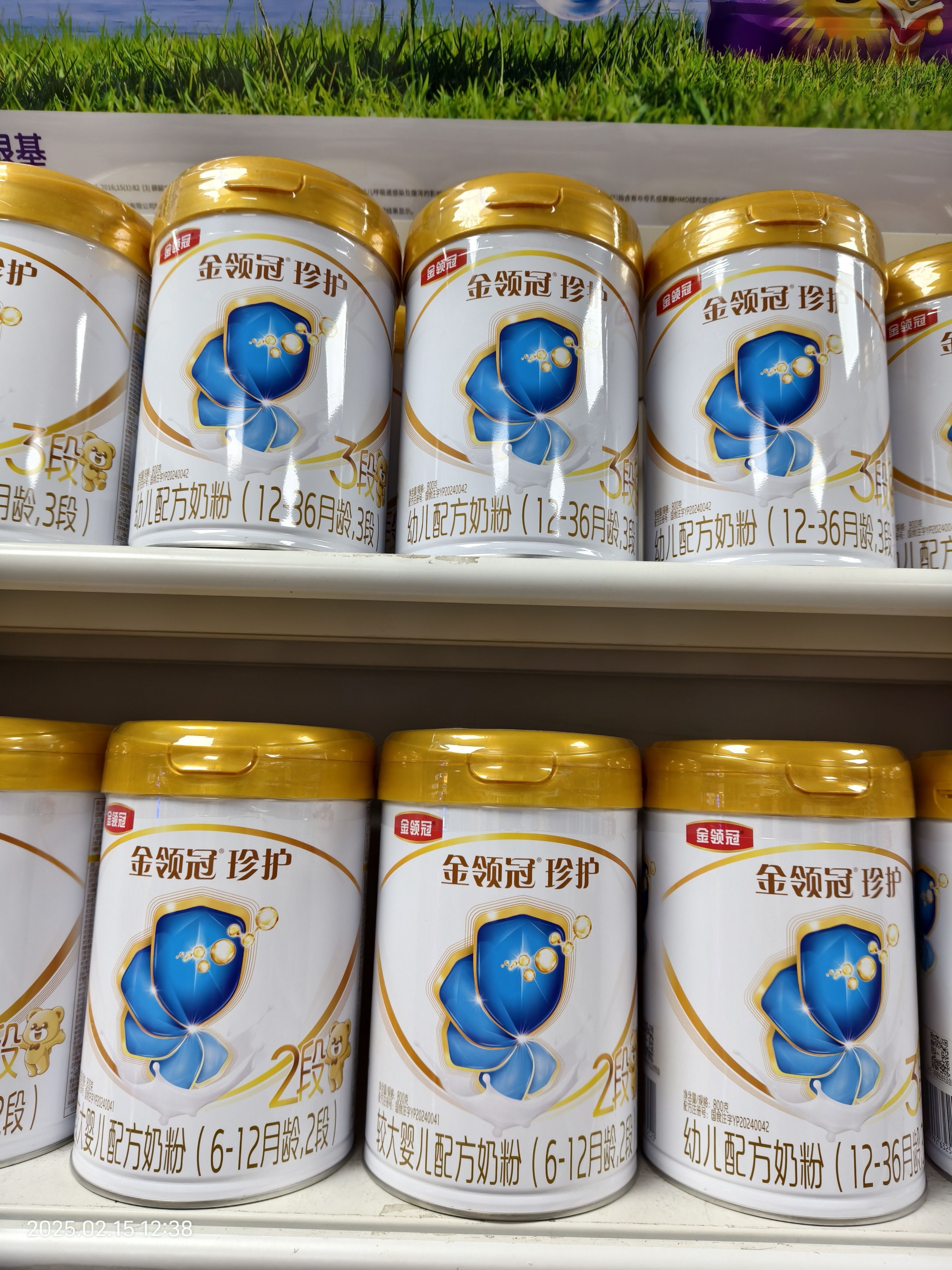 伊利金领冠珍护1段2段3段800g幼儿配方奶粉源码珍护实体店发新生
