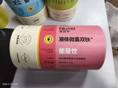 壹营养液体微囊双铁能量饮300ml双铁凝胶糖果胶囊儿童补铁