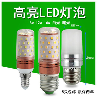 超小3cm直径LED圆柱多珠省电节能E14e27螺小口色变光玉米灯蜡烛泡