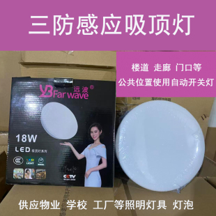led三防吸顶灯学校公共走廊过道楼梯间电梯门口 自感应圆形吸顶灯