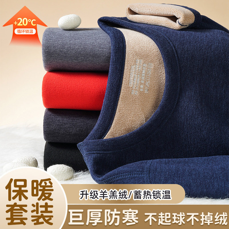 批发保暖内衣男女秋冬加厚加绒防寒德绒发热抗菌情侣秋衣秋裤套装,女士内衣/男士内衣/家居服,保暖套装,淘宝优惠券,粉丝福利购,淘宝优惠卷