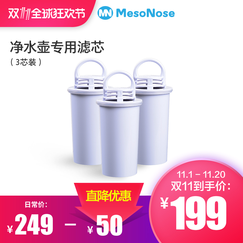 mesonose美索诺斯mn净水壶