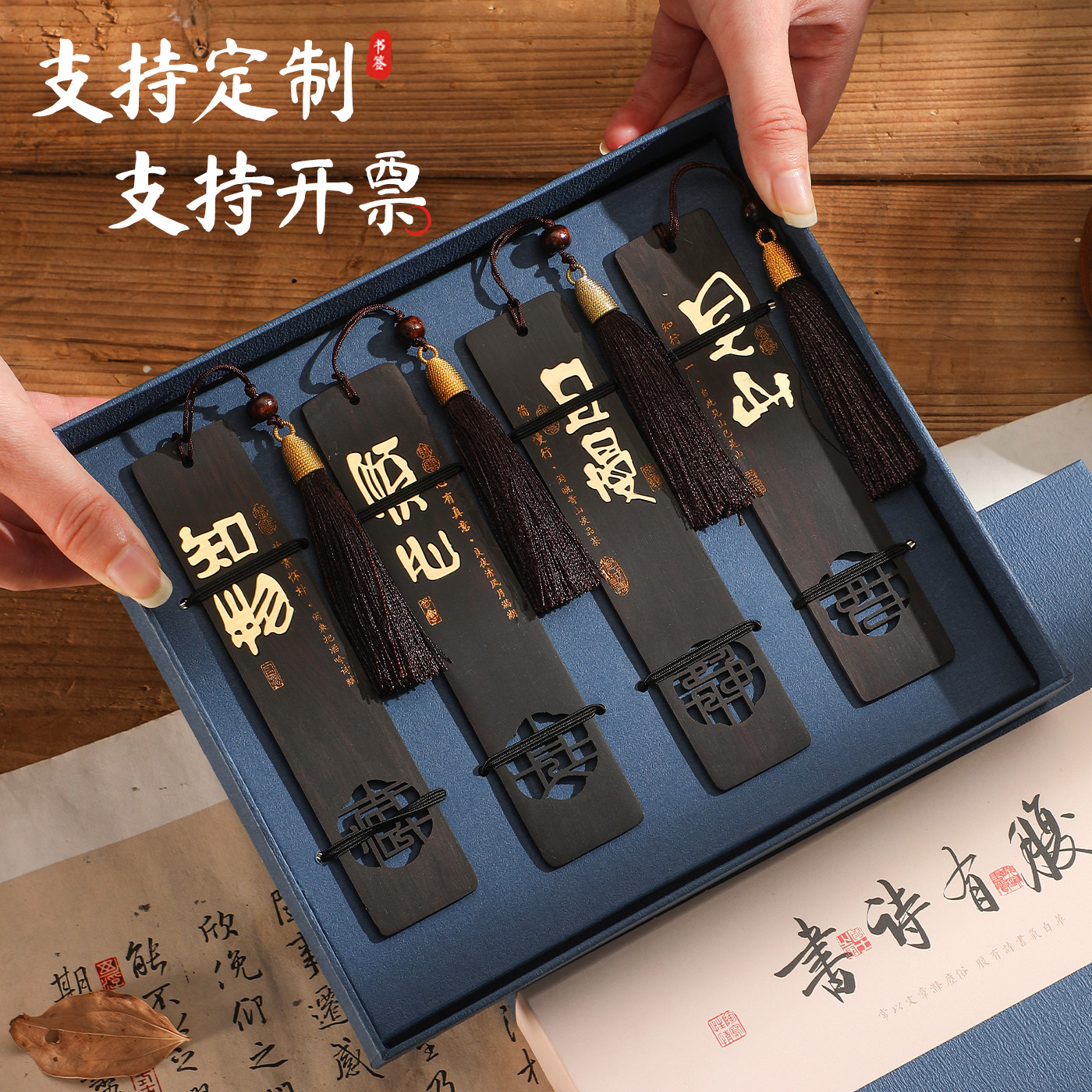 开学教师节高档精致古典中国风红木质书签礼盒定制刻字 精美故宫博物馆大学创意文创送老师学生纪念商务礼品