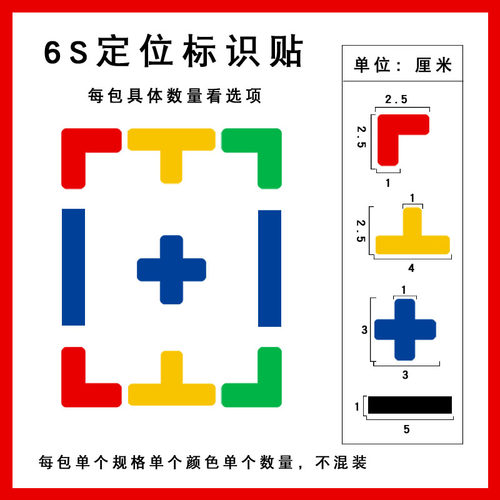 标签桌面办公整理整顿定位贴