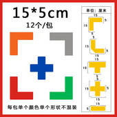 四角定位贴6S管理地面定位定置标签6S定位贴15 5cm车间定位标识贴耐磨防滑地面6S管理规划定点定置标签T型L型