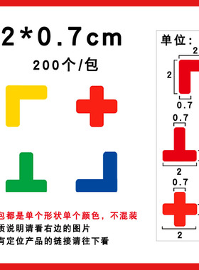 定位贴桌面物品定位标识L型定位贴4角定位标签2*0.7cm四角定位贴T型定位贴十型灰色定位贴桌面物品定位贴纸