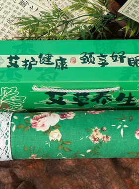 西安艾草养生枕礼盒装企业福利团购送员工拍40起发一个不发货