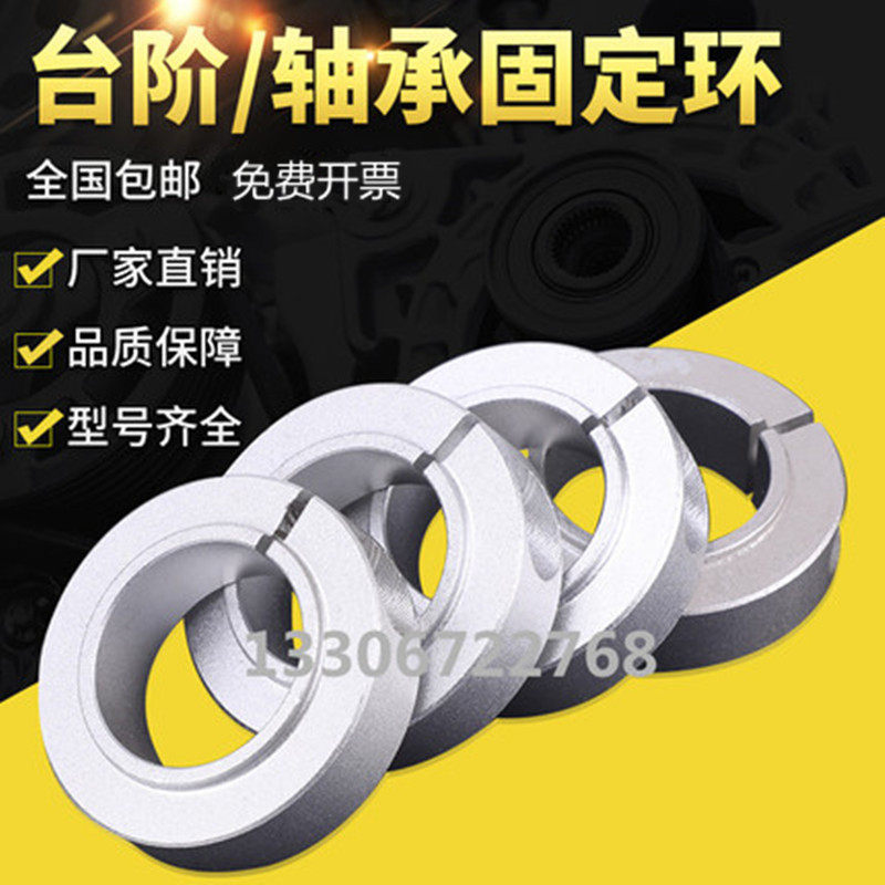 固定轴承凸头型固定环台阶开口型限位环轴用挡圈定位器定位环SCRH|ruв категории оборудование/инструменты, машины и оборудование, с аксессуарами, упорный кольцо - от Buy2taobao.com для оказания профессиональной услуги покупки агента Taobao