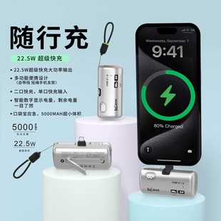 日本MJST随行充胶囊充电宝迷你小巧便携自带线可上飞机适用所有