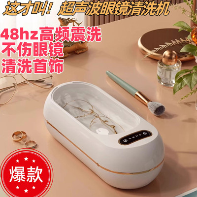 日本MJST超声波清洗机便携式