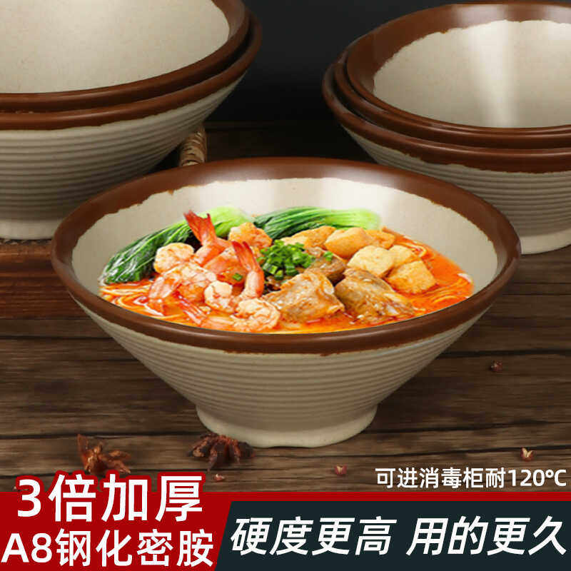 A8密胺土陶面碗商用碗米线碗面馆专用碗麻辣烫烩面仿瓷复古餐具碗