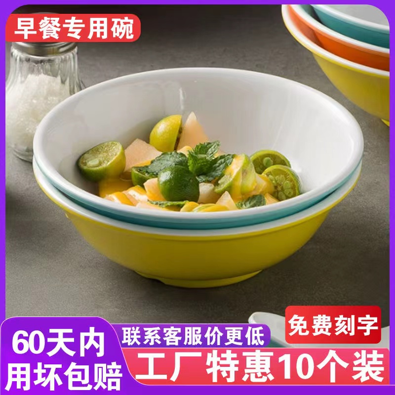 A5加厚密胺仿瓷反口碗早餐店豆浆馄饨米线专用凉皮凉面碗饭店商用