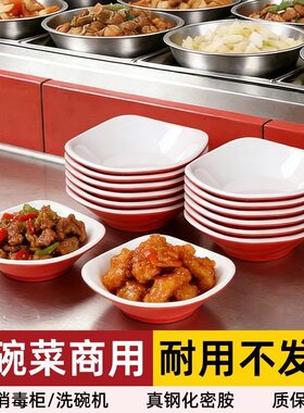 密胺凉菜小碗菜餐具浏阳蒸菜专用小碗社区快餐店自选菜小菜碟商用