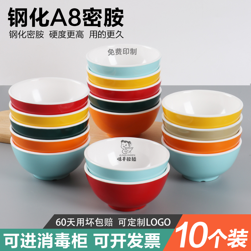 10个装A8密胺塑料双色仿瓷小碗米饭碗汤碗稀饭碗餐厅饭店防摔商用