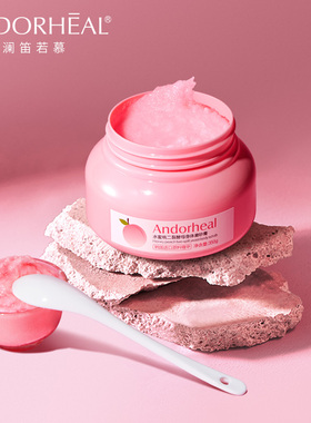 ANDORHEAL澜笛若慕身体磨砂膏改善鸡皮肤角质二裂酵母全身按摩膏