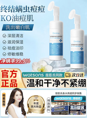 DINK氨基酸慕斯洗面奶洁面乳泡沫敏感肌温和补水保湿男女学生