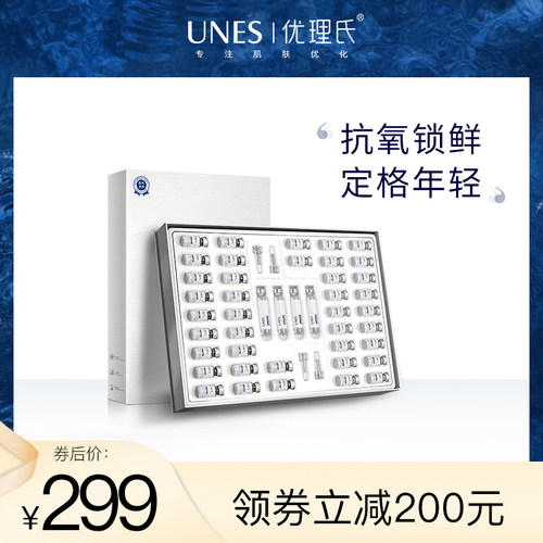 优理氏富勒烯多肽冻干粉套盒祛痘印提亮肤色护肤品精华液