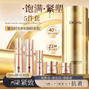 【美容院专研】Dr.mix能量仓套盒 7天紧致抗皱14天去黄