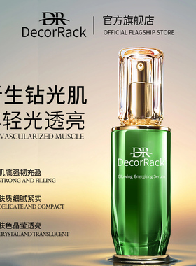 DecorRack焕颜赋活精华露补水保湿护肤舒缓修复面部清洁调理