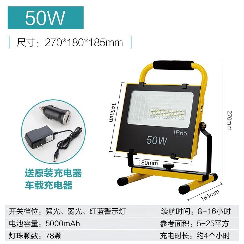 温特孚（LIGHTSTAND）太阳能充电工地夜市露营手提式户外强光工作 电子元器件市场 LED导光板 原图主图