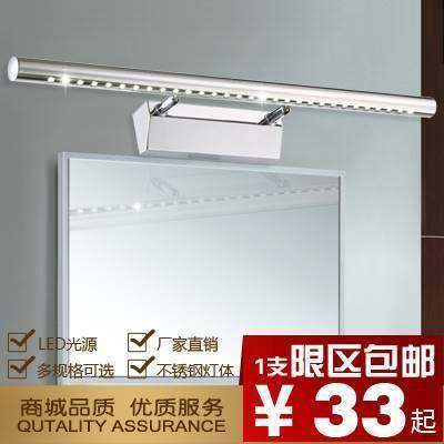 7T不锈钢led镜前灯防雾壁灯镜柜欧式化妆灯卫生间浴室简约现代镜