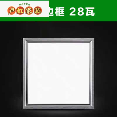 花乐集330x330x660led平板灯厨卫照明灯集成吊顶33x33x66铝扣板33