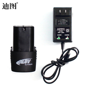 机专用充电器原装 迪图手持喷码 机专用电池强劲锂电池喷码