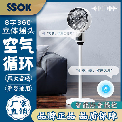 新款空气循环扇家用落地扇静音摇头台立式电风扇大风力涡轮对流扇