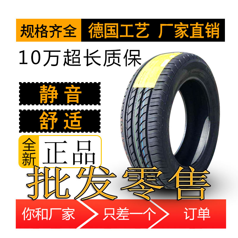 全新正品16560R14汽车轮胎质保